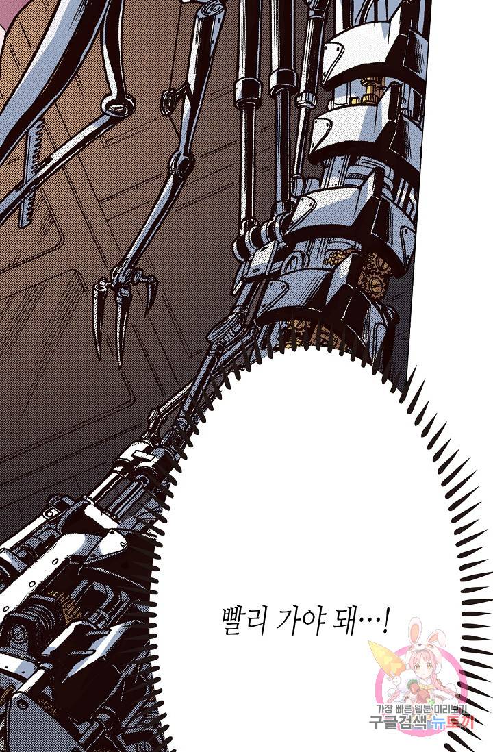 용조대도 57화 11
