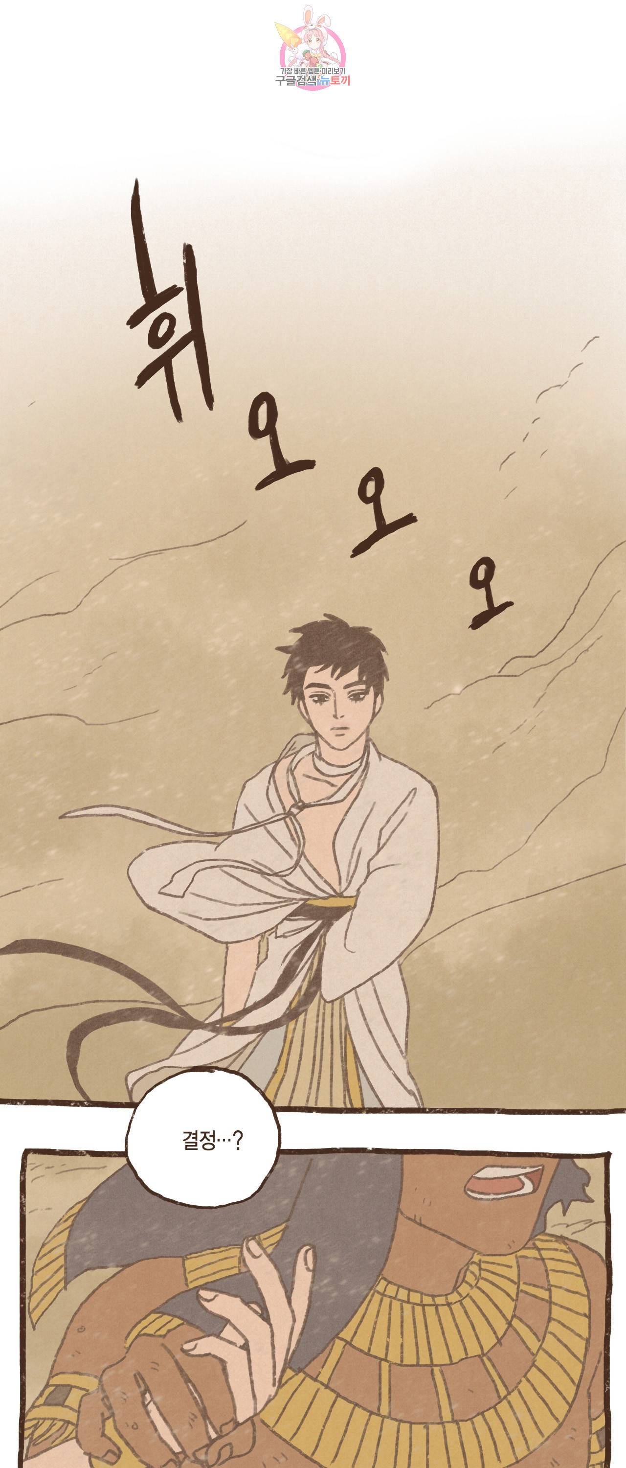 엔네아드(ENNEAD) 엔네아드 ENNEAD 63화 1