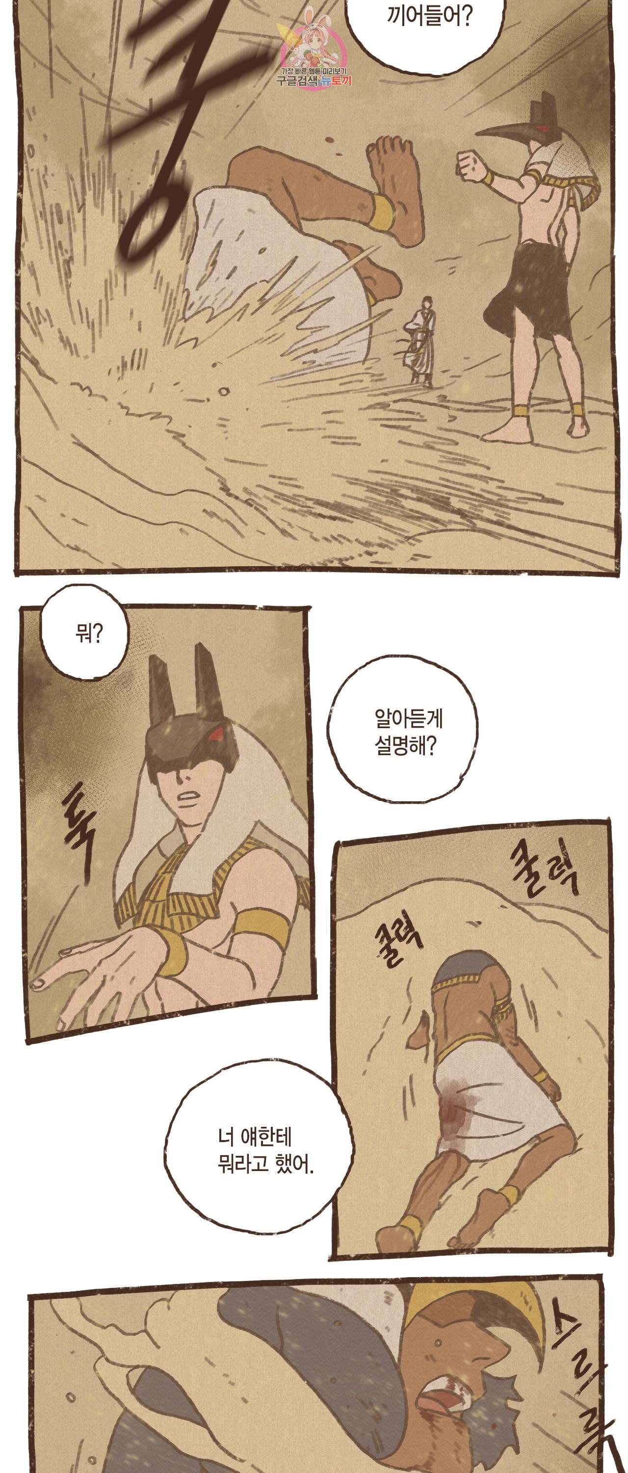 엔네아드(ENNEAD) 엔네아드 ENNEAD 63화 5