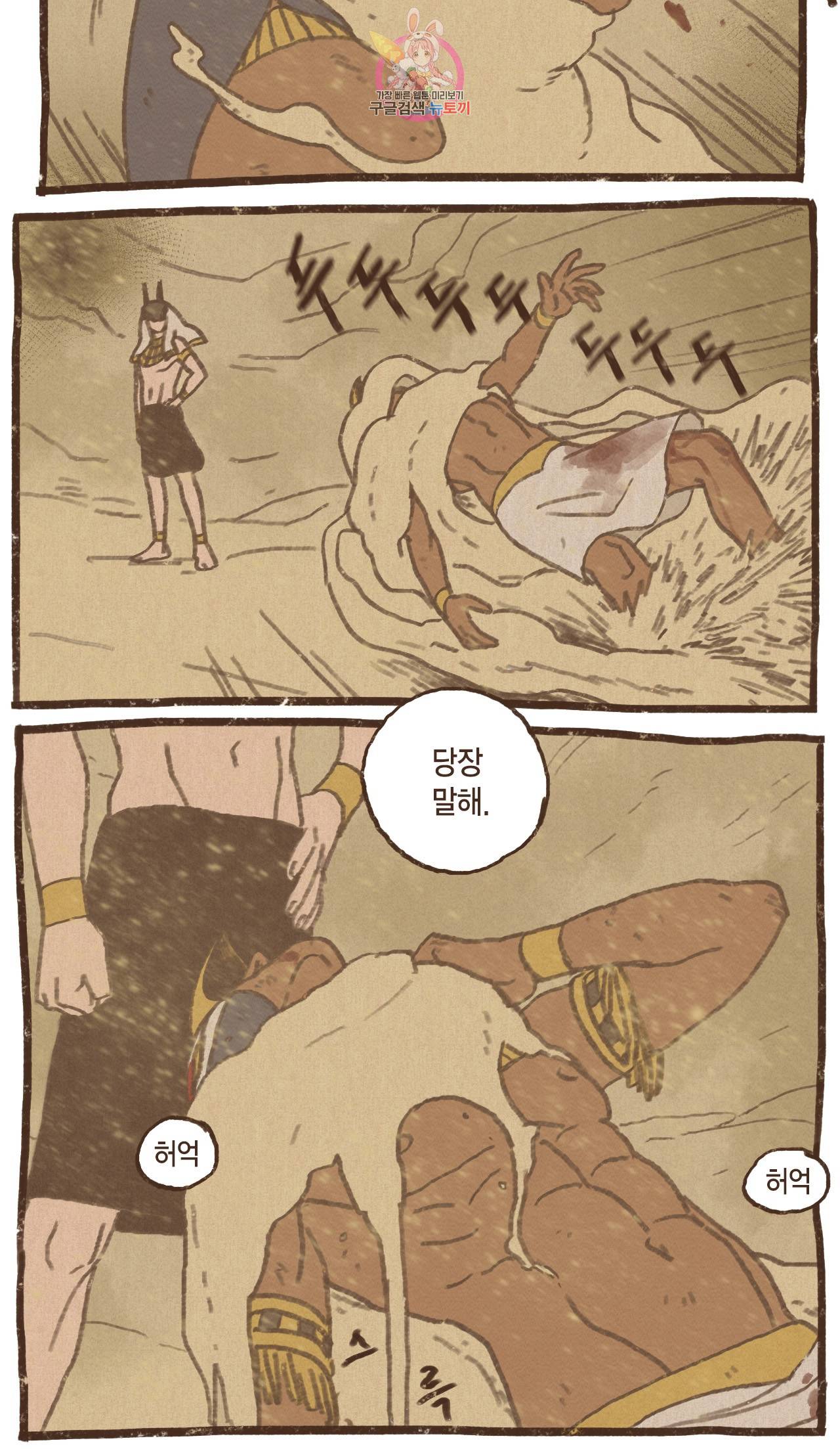 엔네아드(ENNEAD) 엔네아드 ENNEAD 63화 6