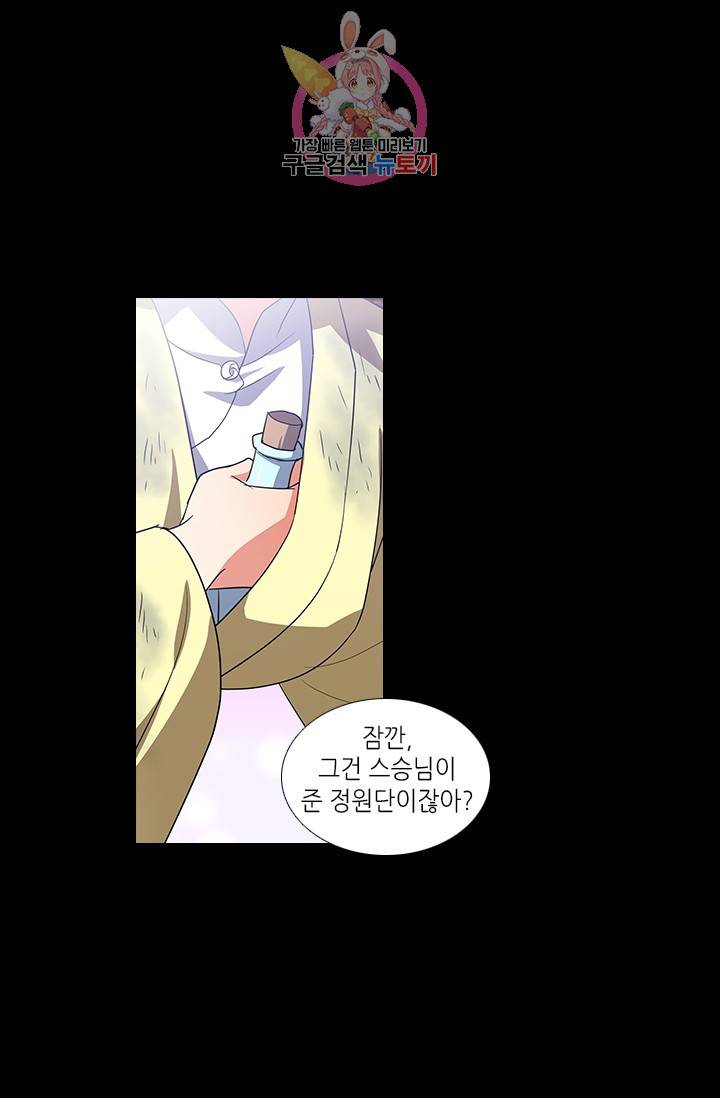 화룡기 85화 2