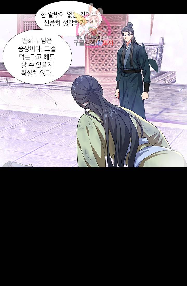 화룡기 85화 3