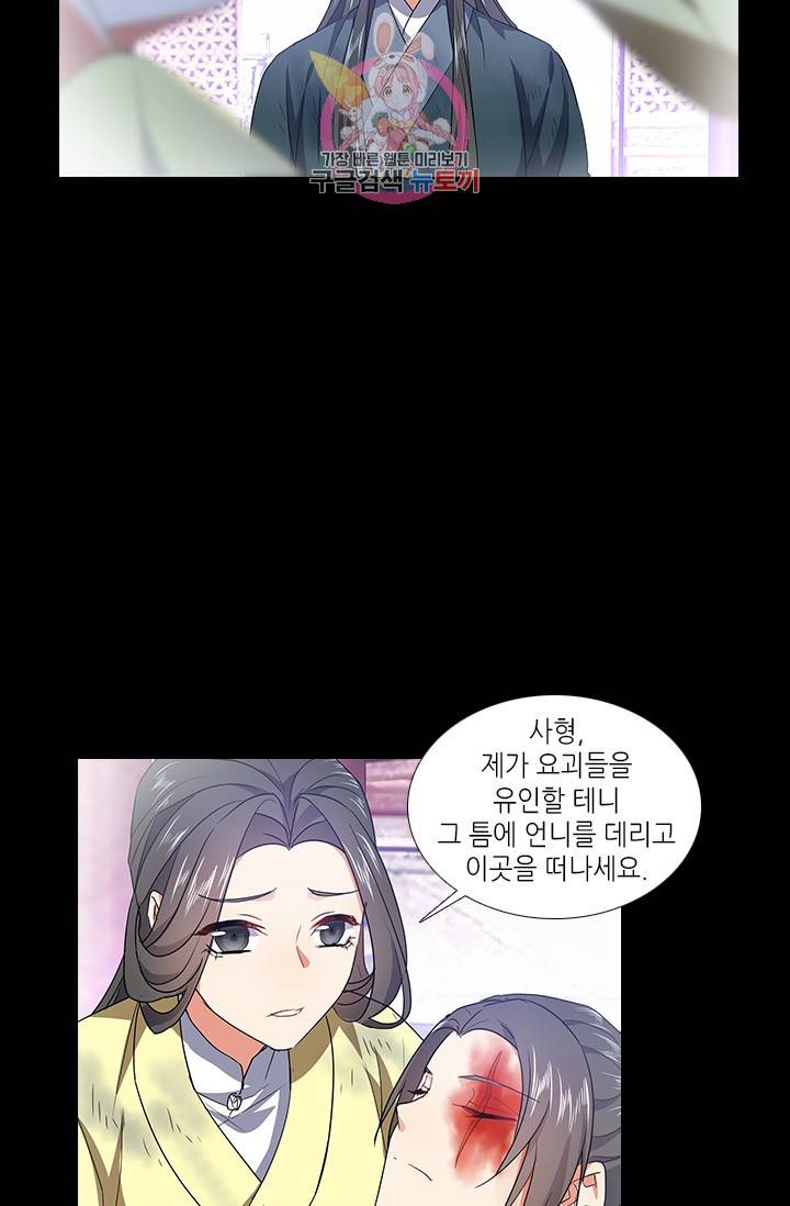 화룡기 85화 7