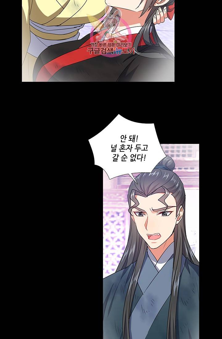 화룡기 85화 8