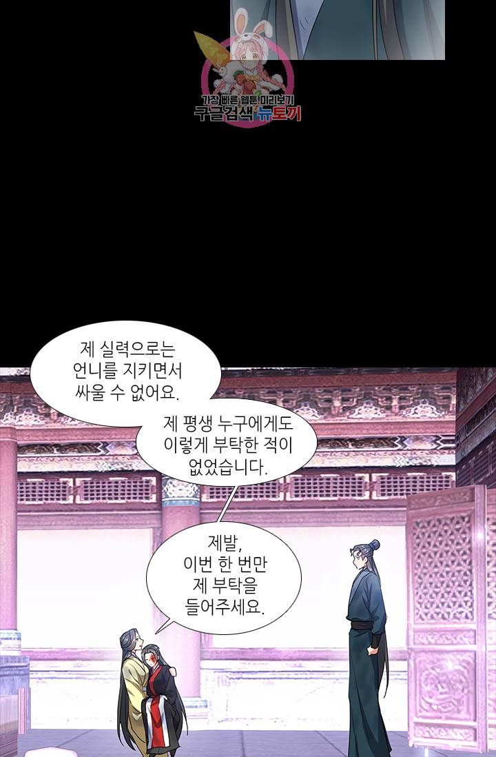 화룡기 85화 9