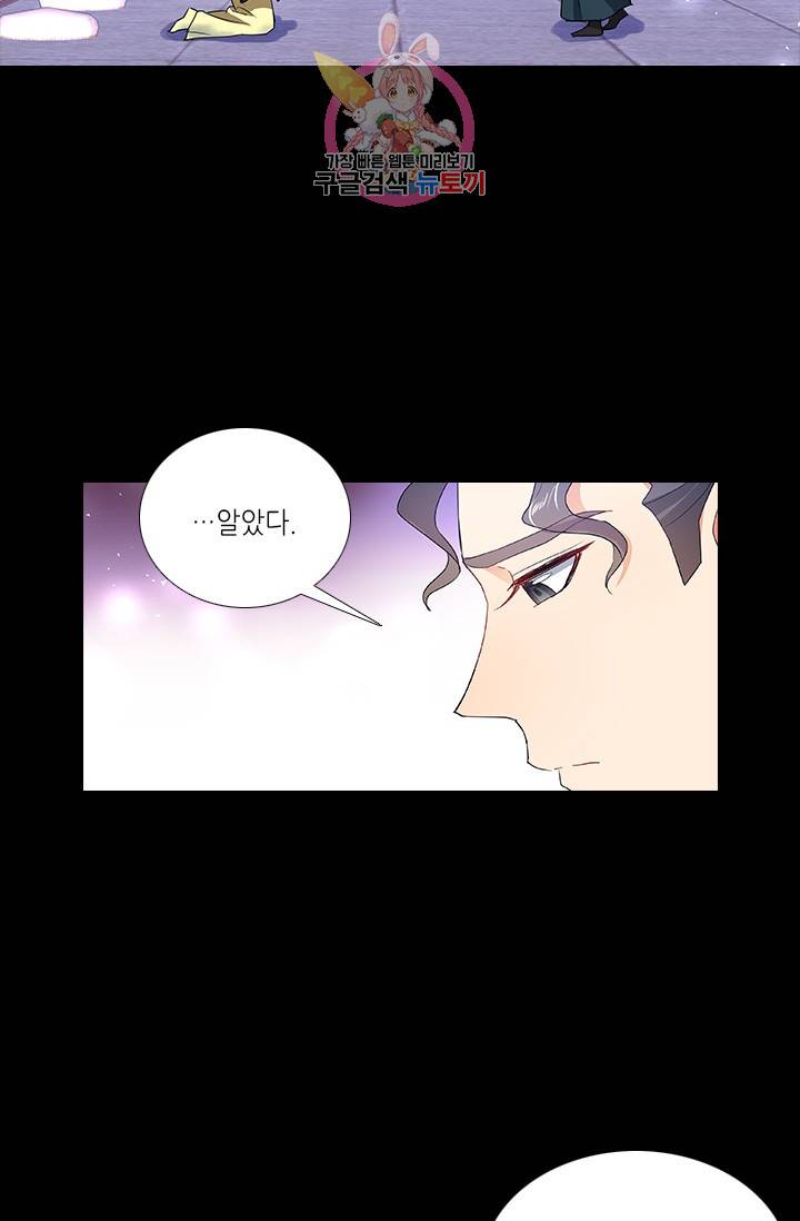 화룡기 85화 10