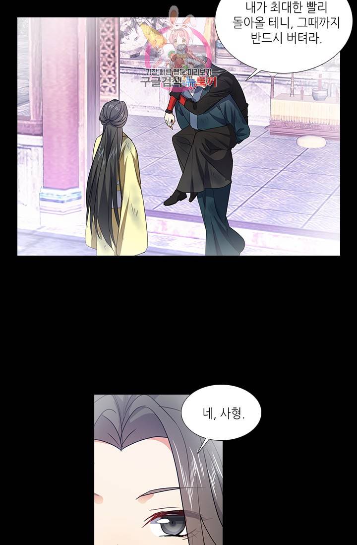 화룡기 85화 11