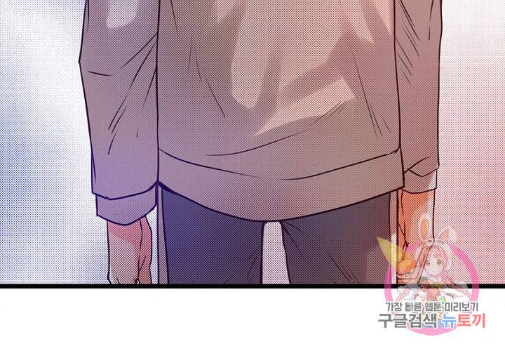 만지지 마! 57화 4