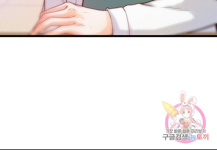만지지 마! 57화 8