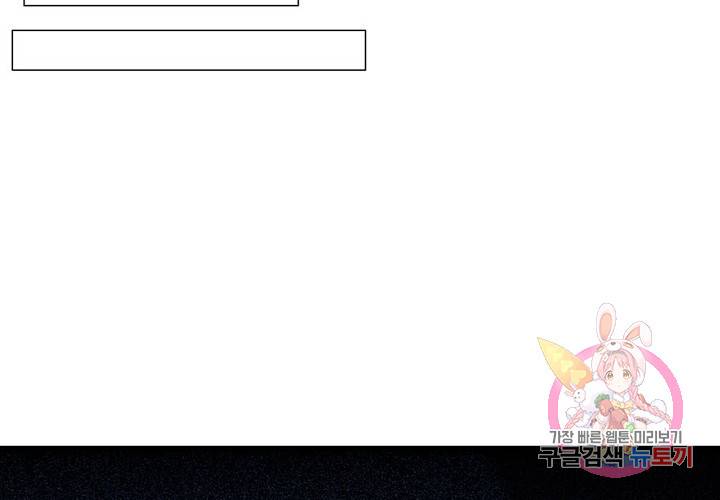 만지지 마! 57화 12