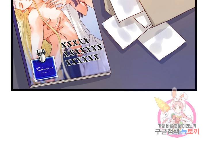 만지지 마! 57화 18