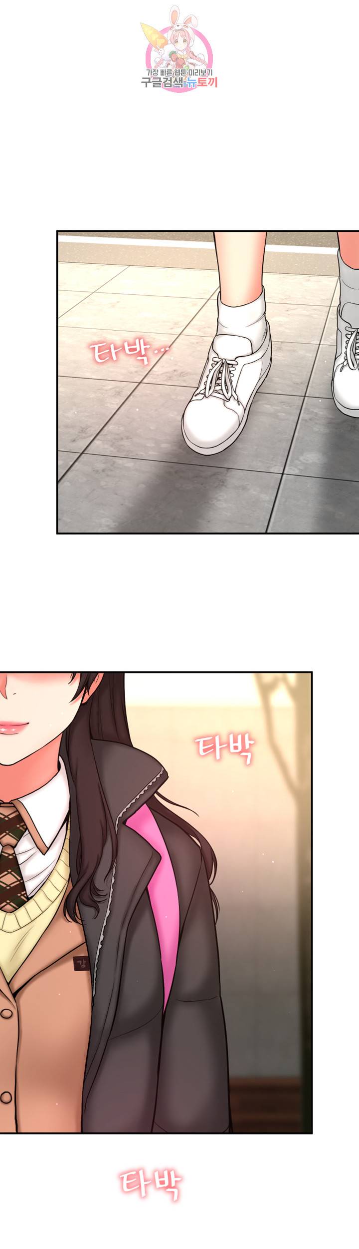 어린그녀2 : 나의 선생님 제4화 스무 살의 어린 선생님 1