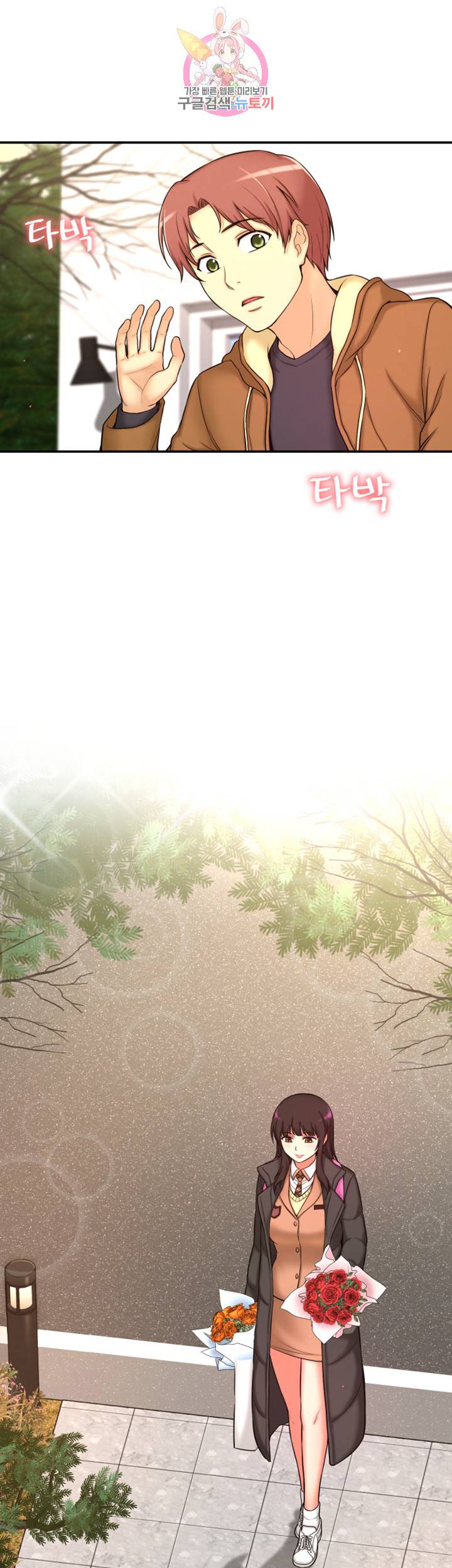 어린그녀2 : 나의 선생님 제4화 스무 살의 어린 선생님 3