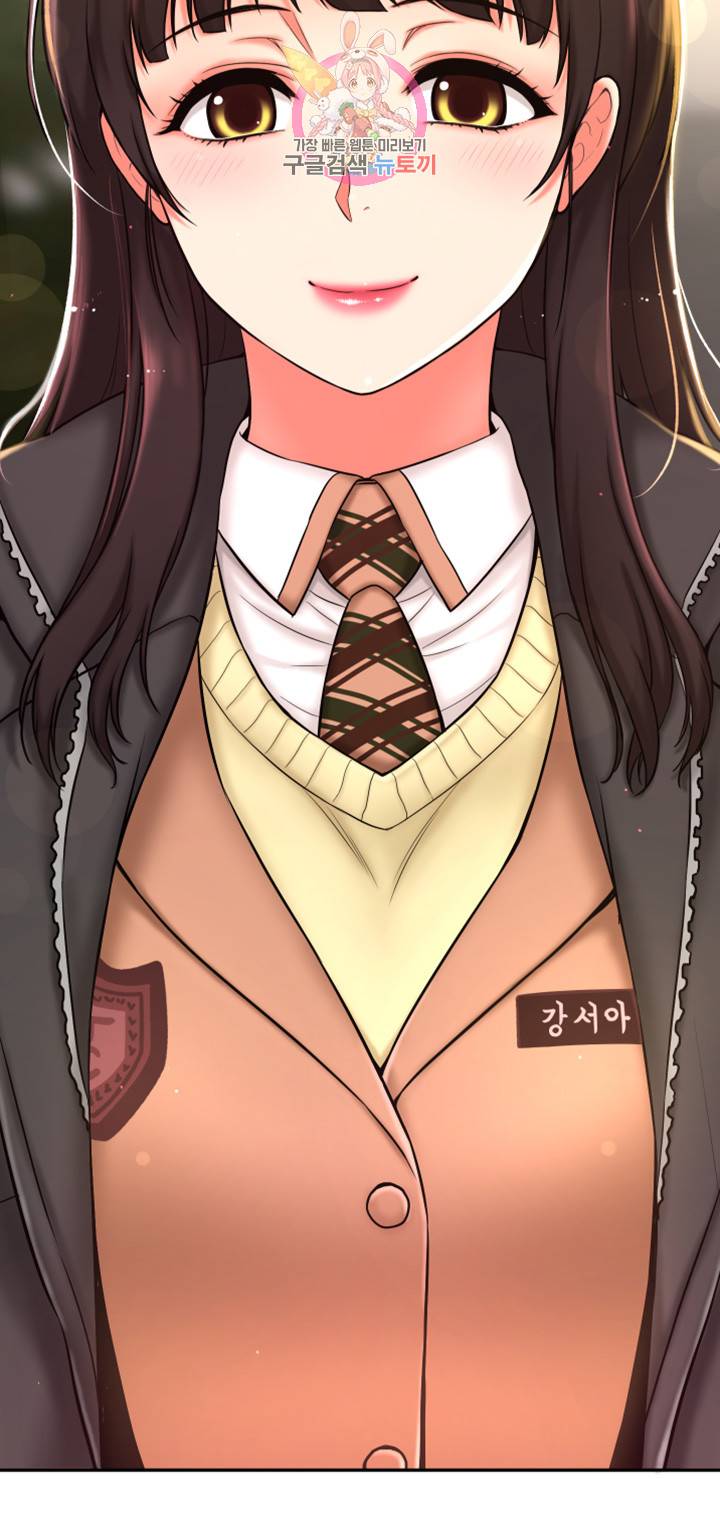 어린그녀2 : 나의 선생님 제4화 스무 살의 어린 선생님 6