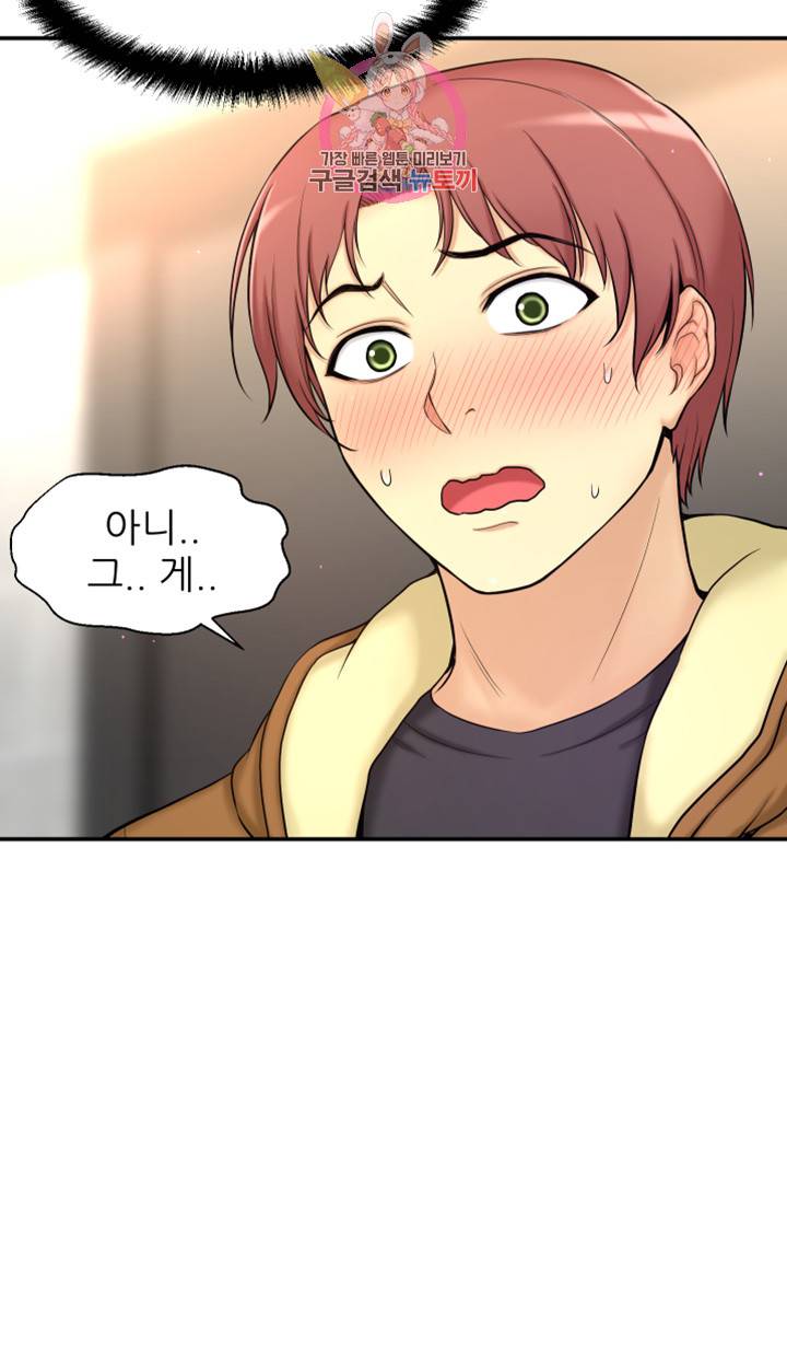 어린그녀2 : 나의 선생님 제4화 스무 살의 어린 선생님 11
