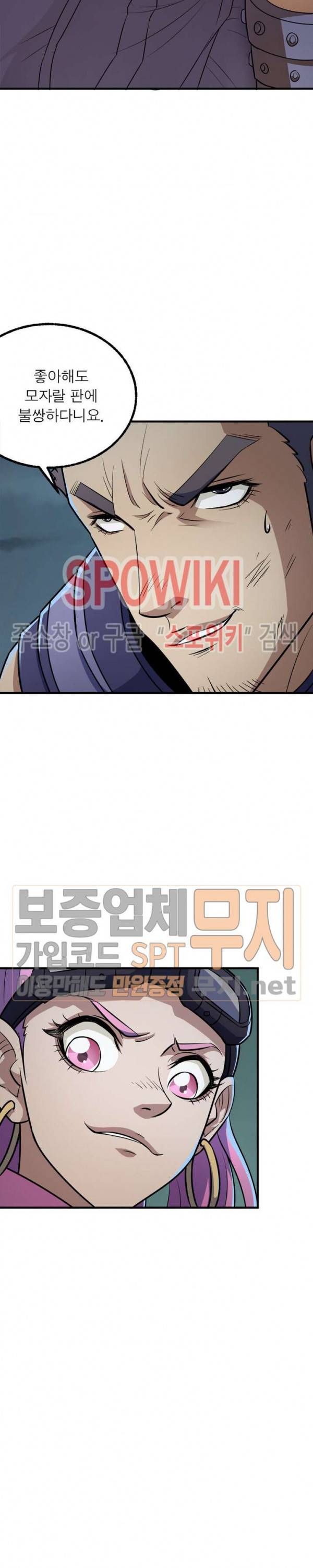 몬스터헌터 87화 3