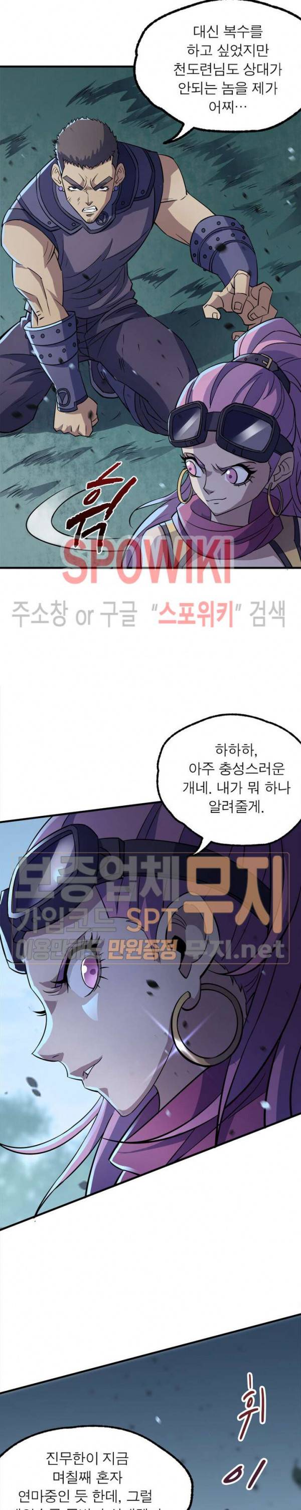 몬스터헌터 87화 5