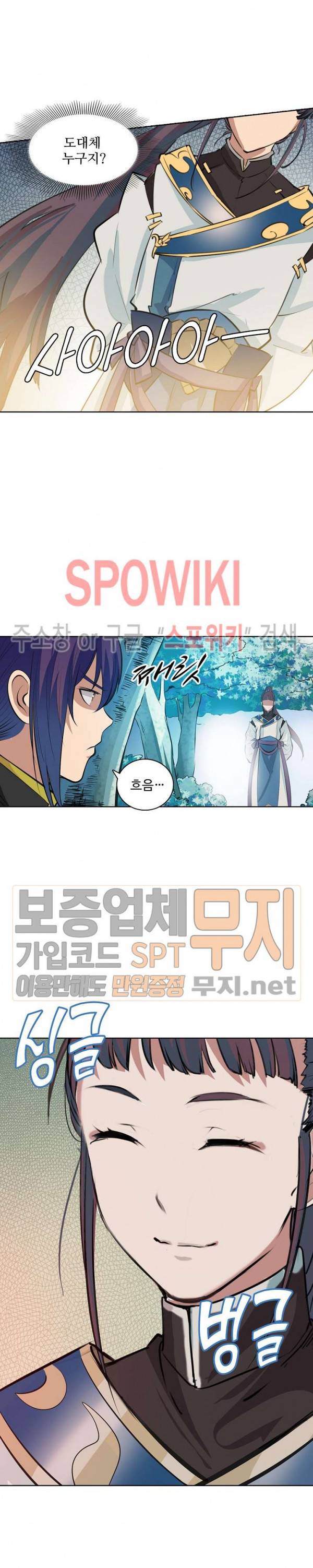 백련성신 158화 3