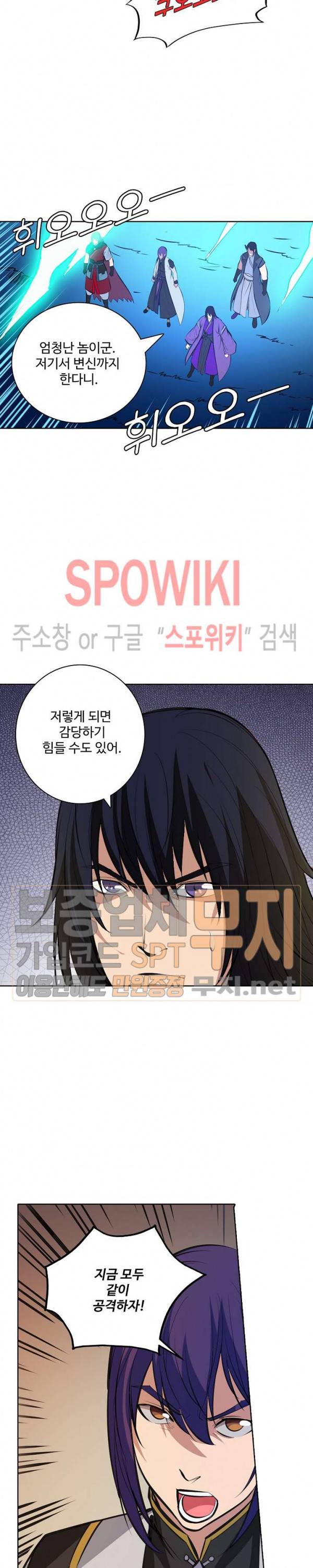 백련성신 158화 5