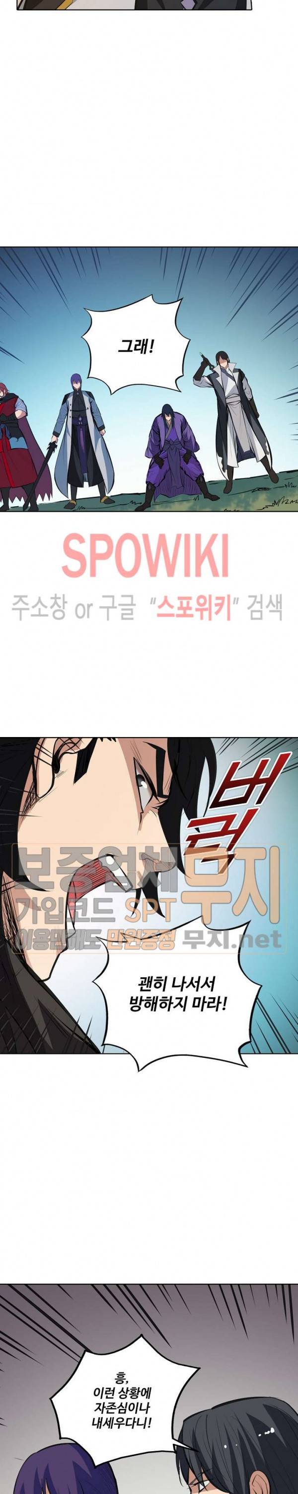 백련성신 158화 6