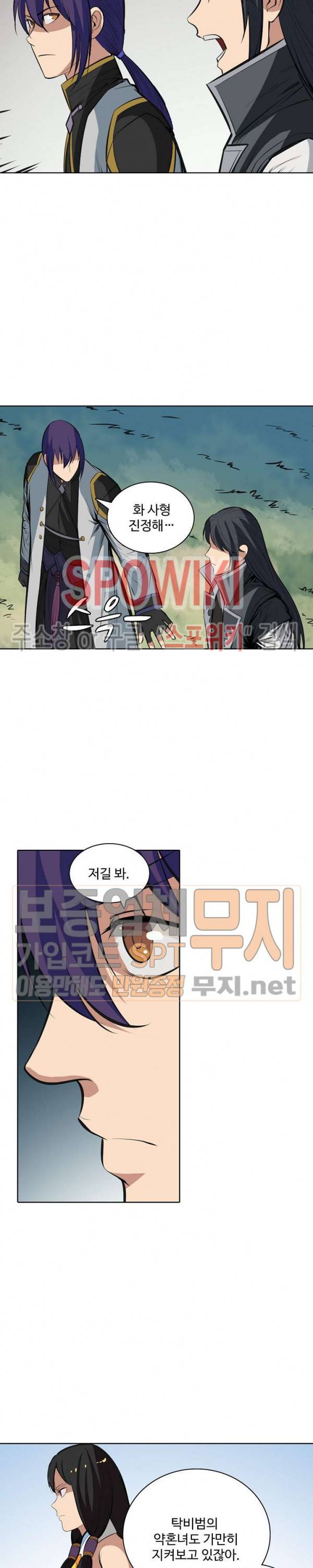 백련성신 158화 7
