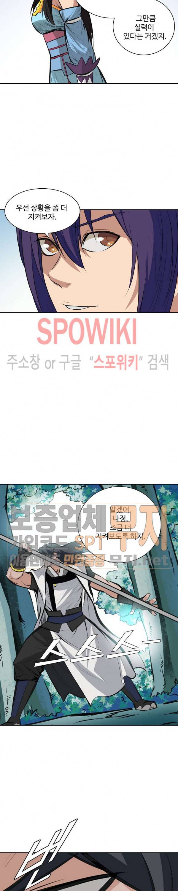 백련성신 158화 8