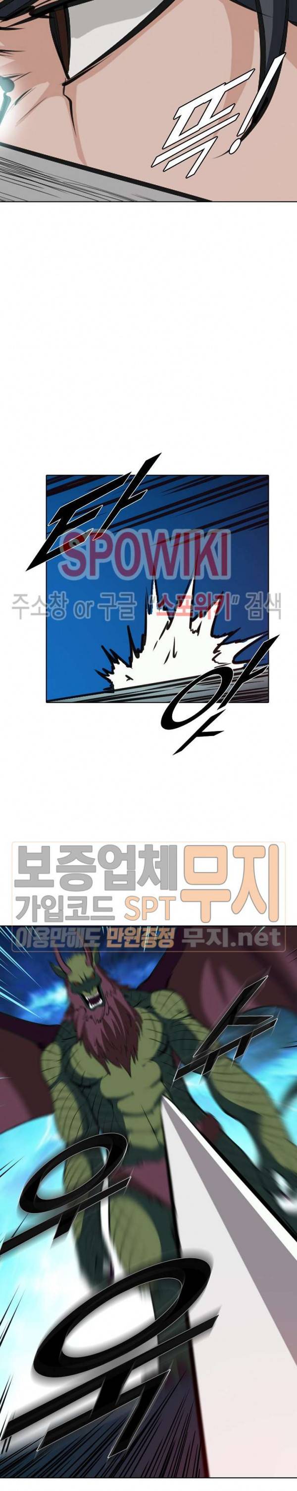 백련성신 158화 9