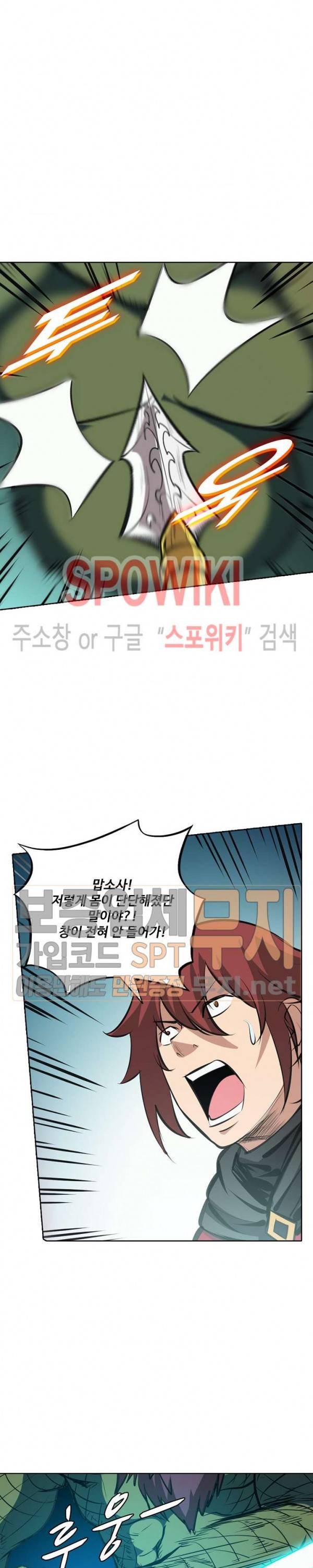 백련성신 158화 10