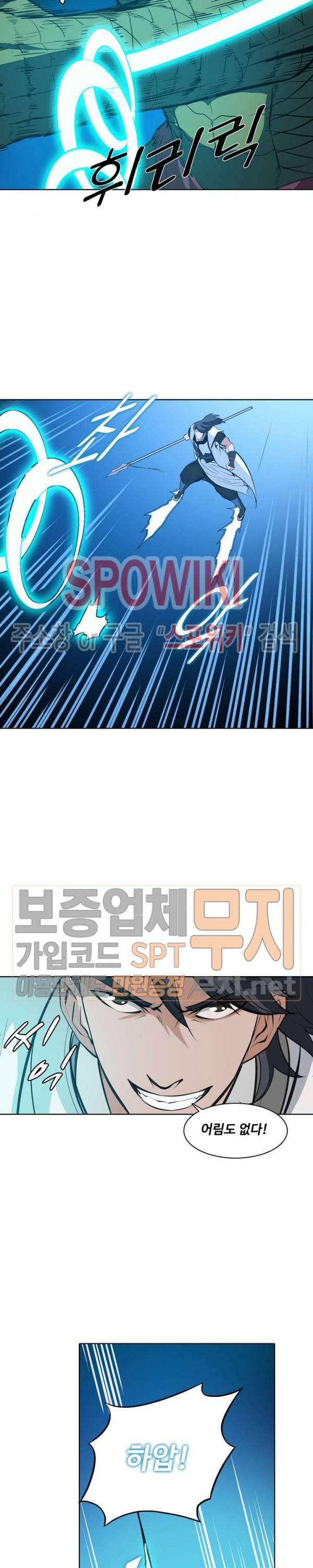 백련성신 158화 11