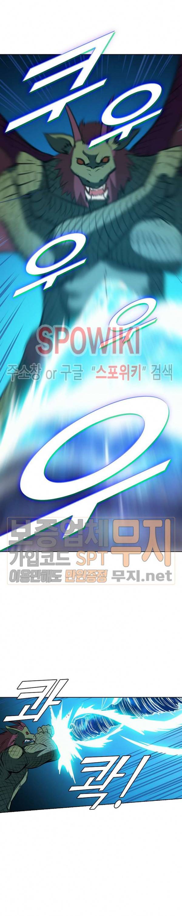 백련성신 158화 14
