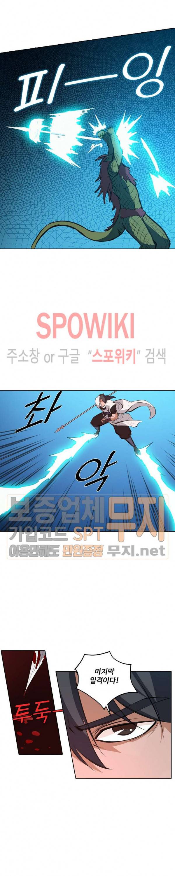 백련성신 158화 15
