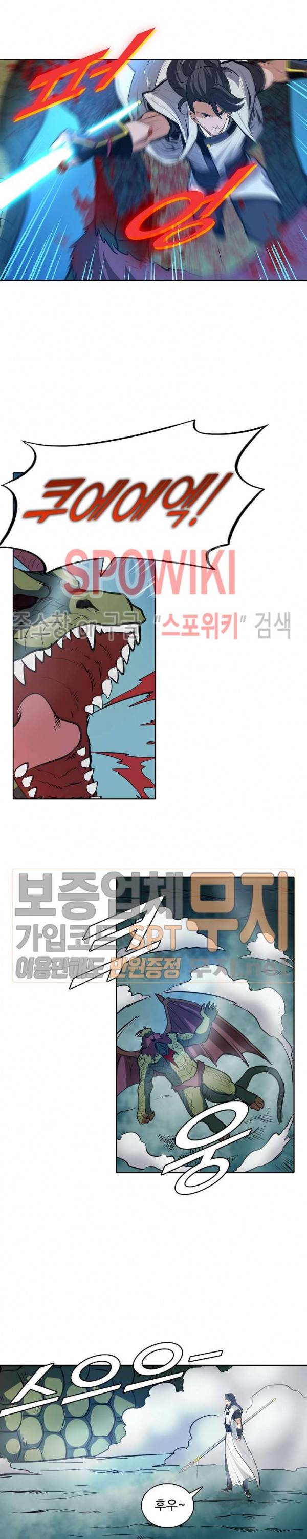 백련성신 158화 16