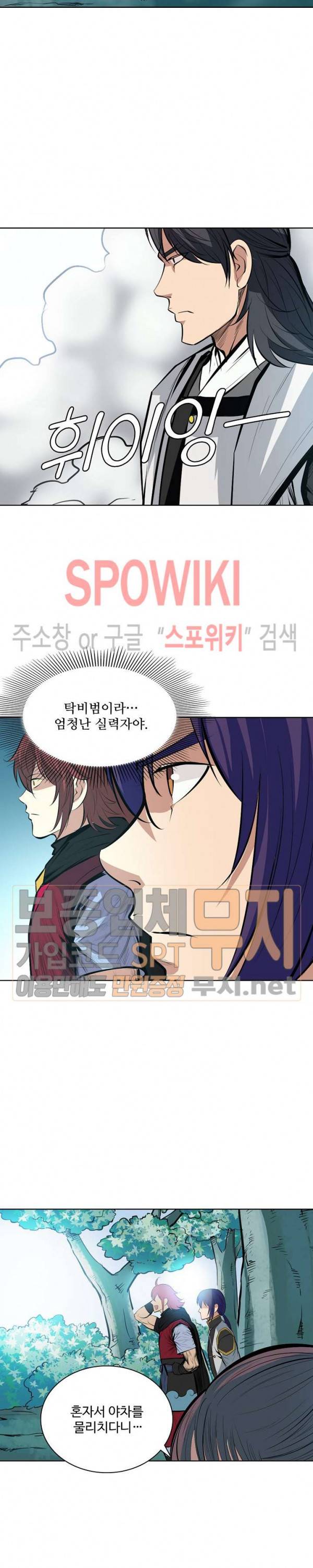 백련성신 158화 17