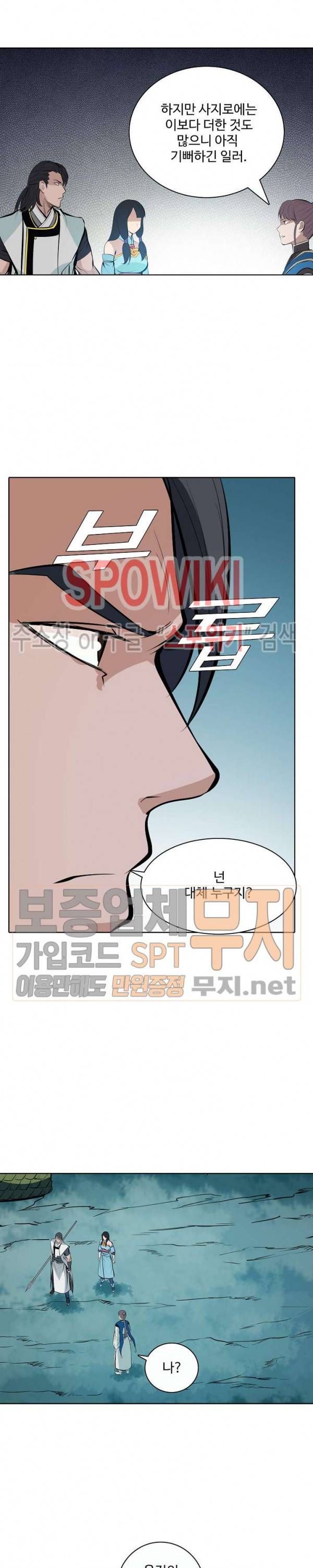 백련성신 158화 19
