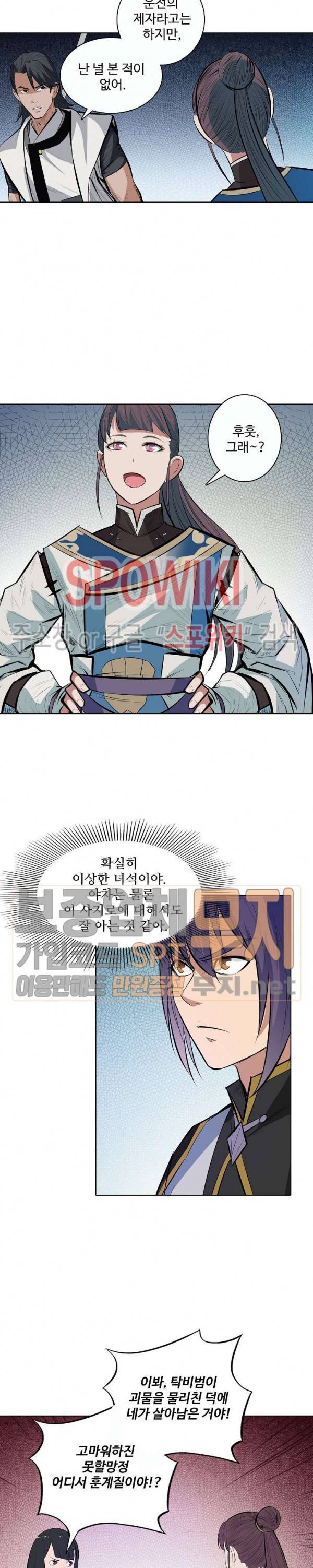 백련성신 158화 20