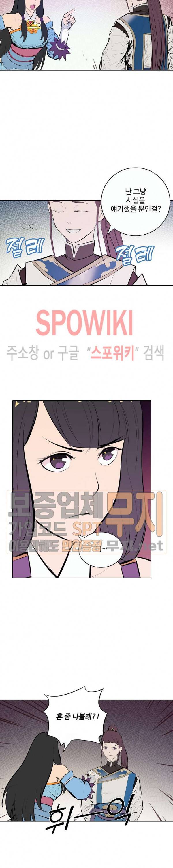 백련성신 158화 21