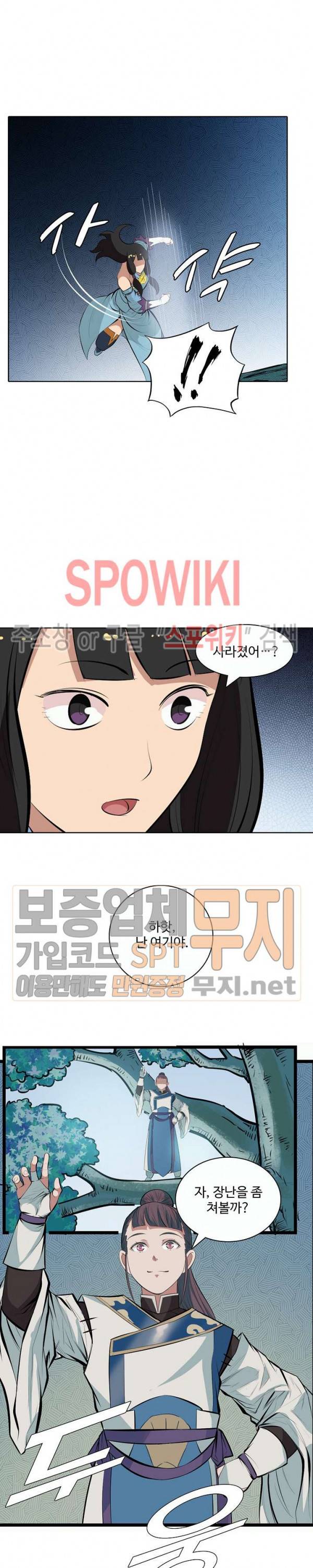 백련성신 158화 22