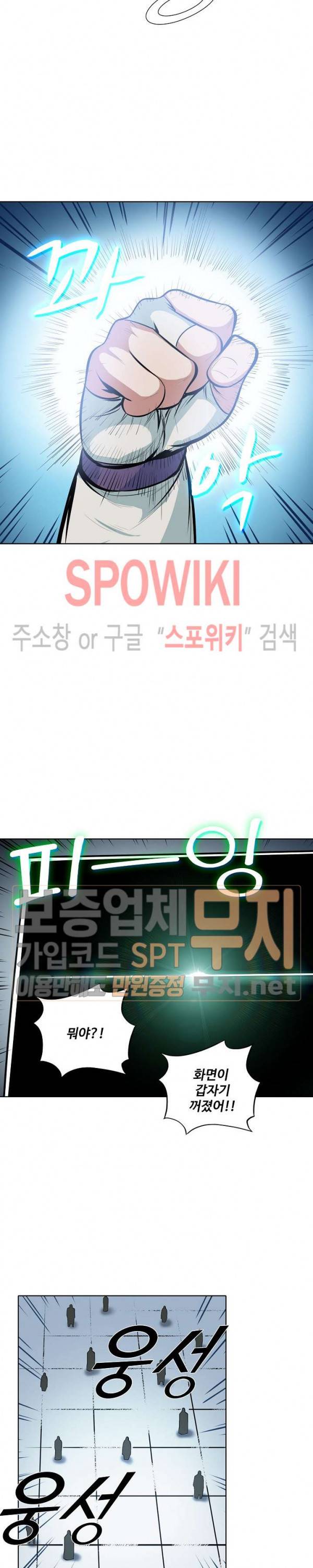 백련성신 158화 23