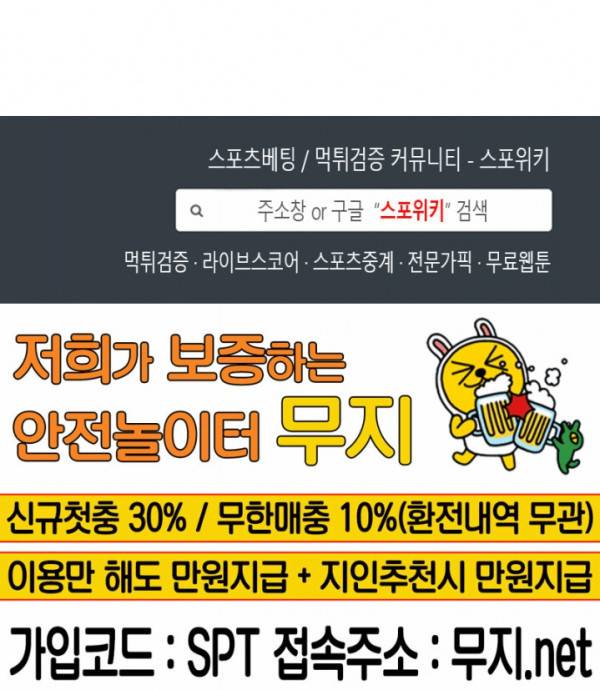 백련성신 158화 25