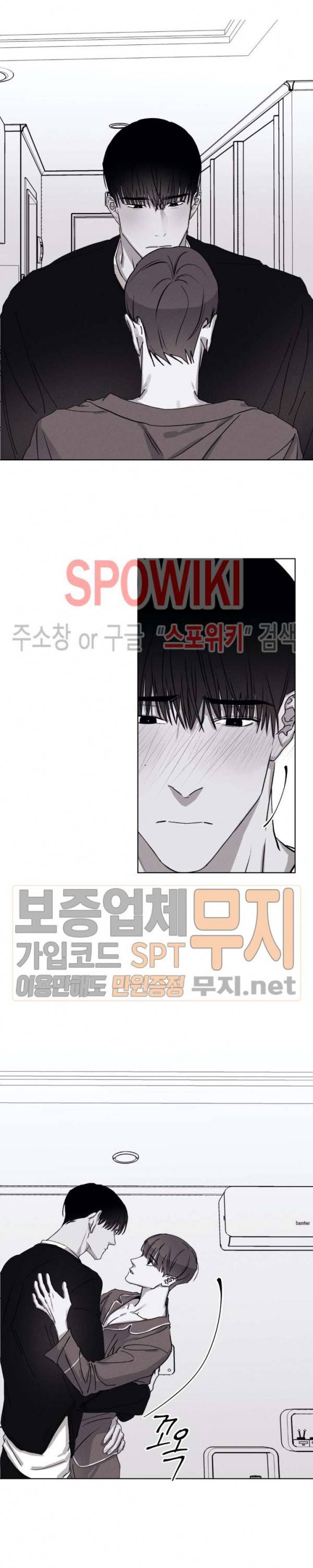 그래도, 좋아해 29화 2
