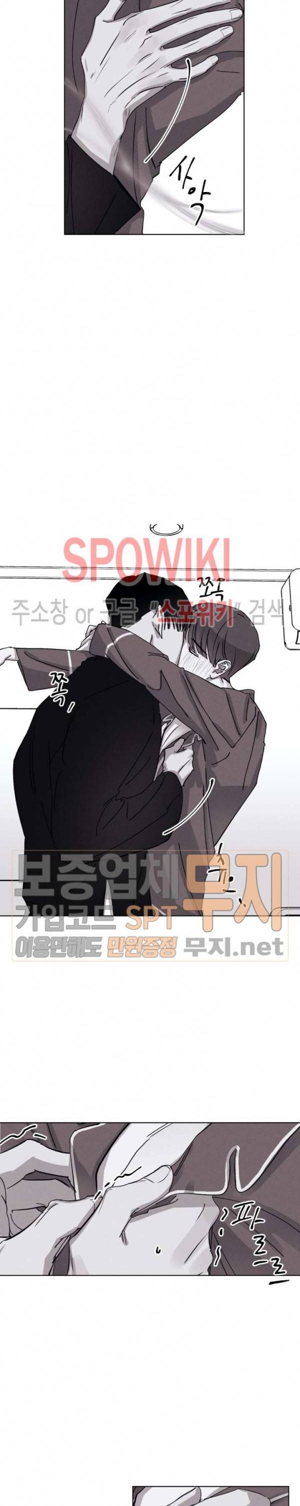 그래도, 좋아해 29화 5