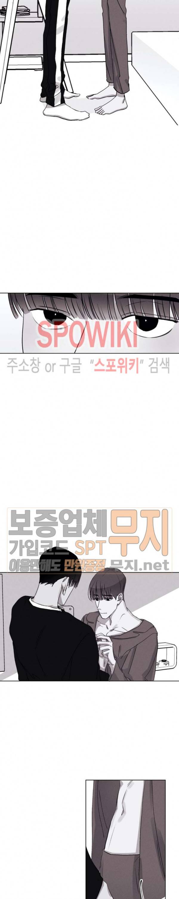 그래도, 좋아해 29화 7