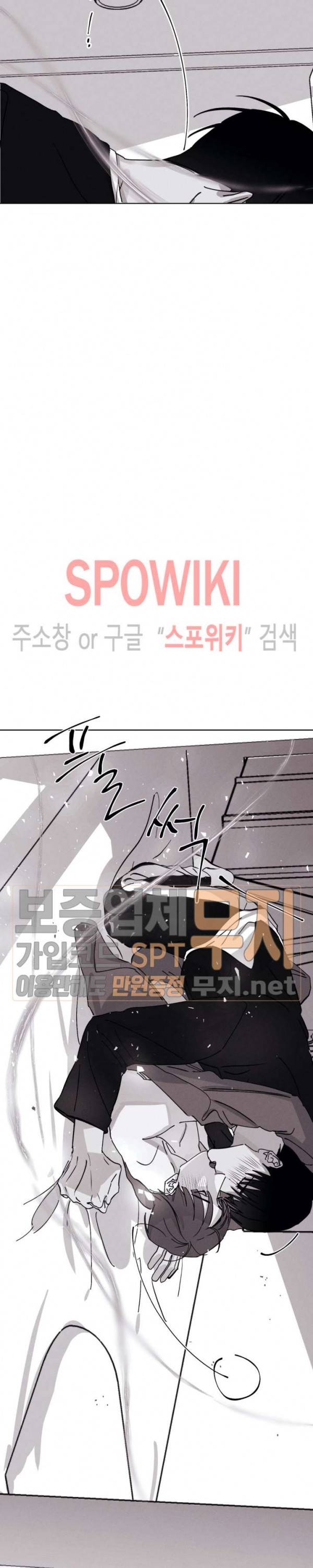 그래도, 좋아해 29화 10