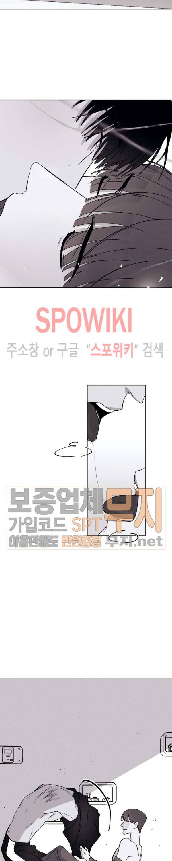 그래도, 좋아해 29화 11