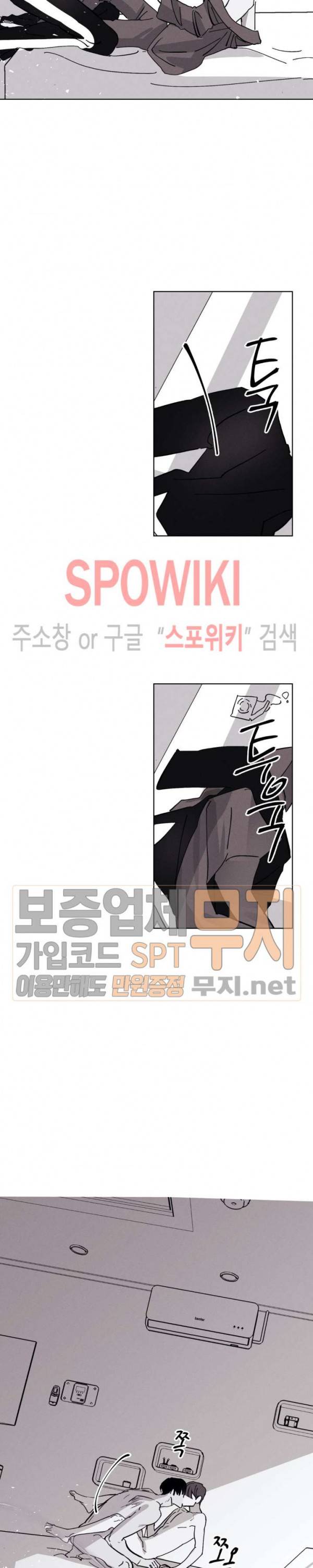 그래도, 좋아해 29화 12