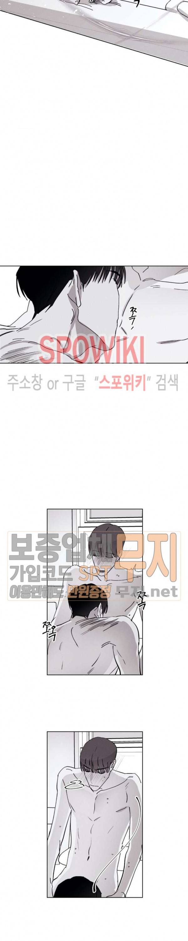 그래도, 좋아해 29화 13