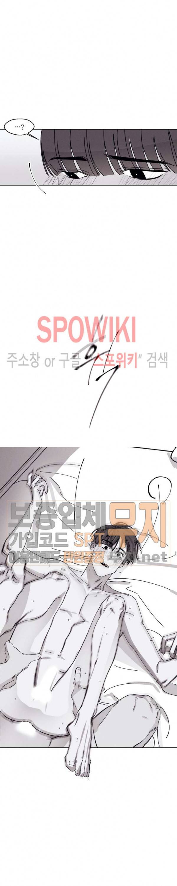 그래도, 좋아해 29화 14
