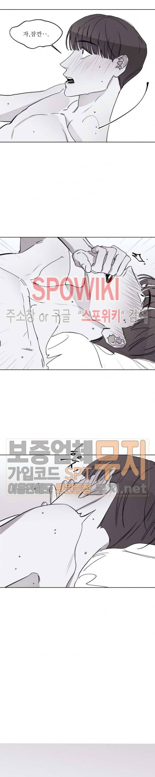 그래도, 좋아해 29화 15