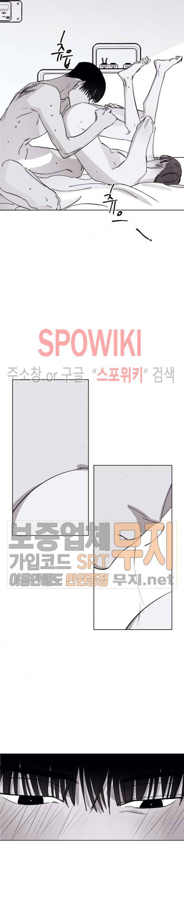 그래도, 좋아해 29화 16