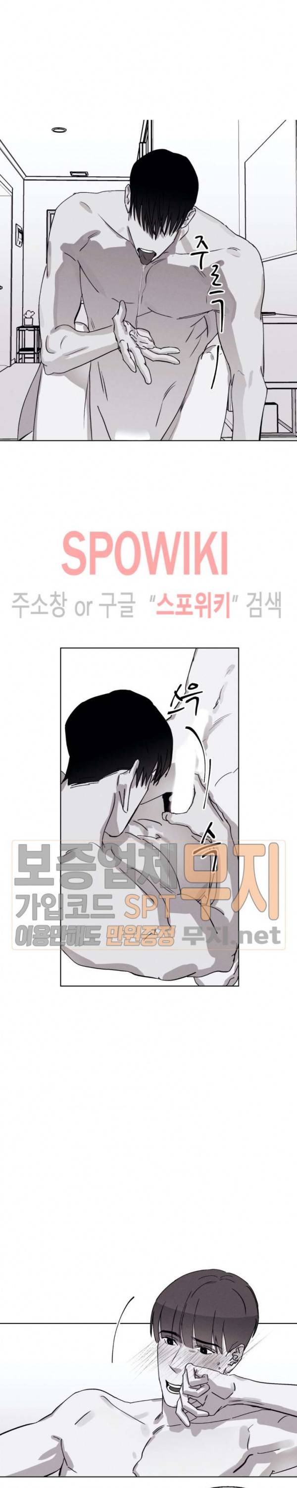 그래도, 좋아해 29화 17